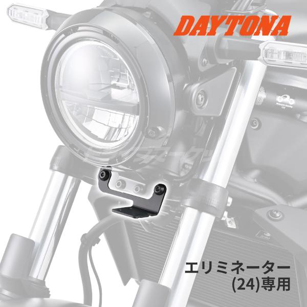 DAYTONA(バイク用品) デイトナ ドライブレコーダー取り付け DAYTONA(バイク用品) デイトナ ドライブレコーダー取り付け