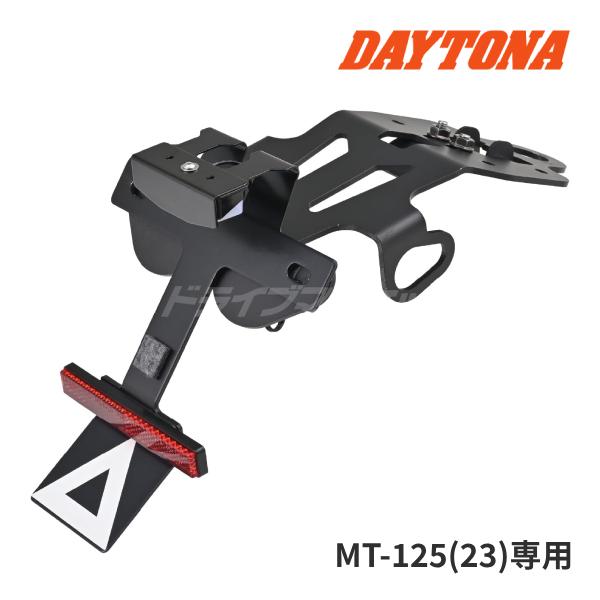 専用様用 DAYTONA（デイトナ） 99479 フェンダーレスキット 車検対応LED