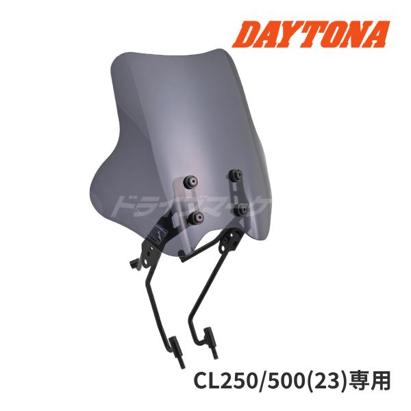 DAYTONA（デイトナ） 42236 ウインドシールド SS CL250/500(23)専用