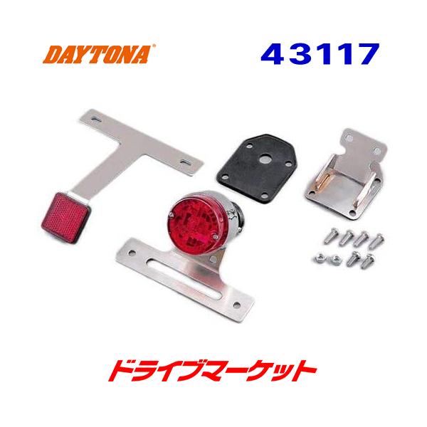 DAYTONA（デイトナ） 43117 ルーカステールランプボルトオンキット SR