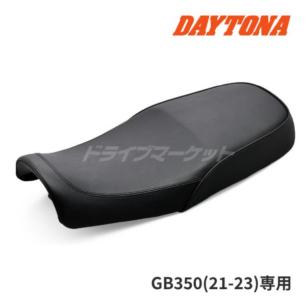 DAYTONA（デイトナ） 48202 コージー シート GB350(21-23)専用 シート