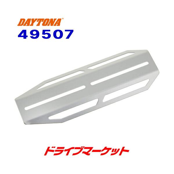 DAYTONA（バイク用品） デイトナ 49507 サイレンサーヒート