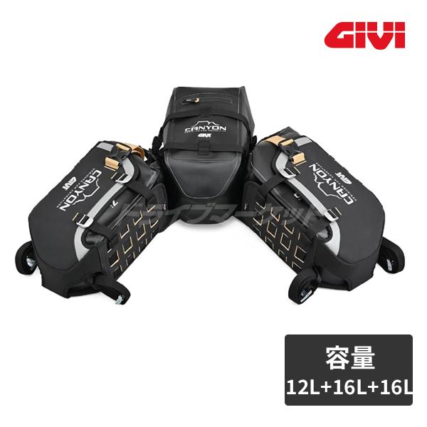 GIVI（ジビ） デイトナ 63464 GIVI GRT721B 防水トリプルバッグ (12L+