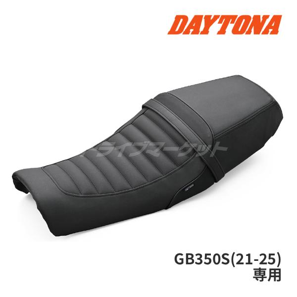 DAYTONA（デイトナ） 63917 カスタムシート TYPE-CAFE GB350S(21-25
