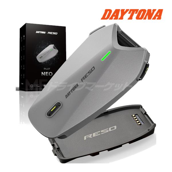デイトナ RESO PILOT NEO バイク用 インカム 15人通話 メッシュ通信 通話距離2000m マグネットベース 大容量バッテリー (品番:66272)