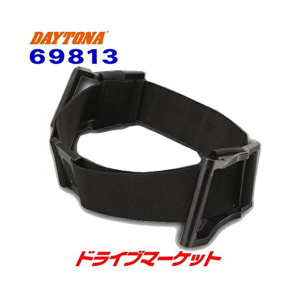 DAYTONA（デイトナ） 69813 つかまりベルト Mサイズ ダンデムベルト