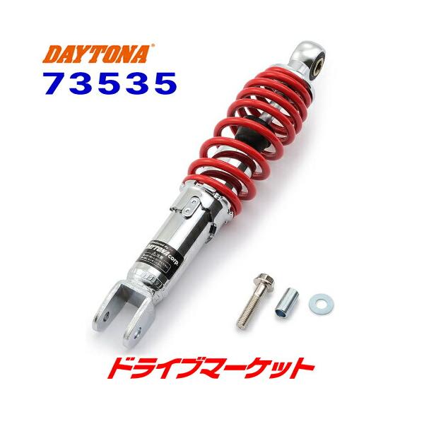 色々 DAYTONA（デイトナ） 73535 ユニバーサルリアショック 260mm メッキ