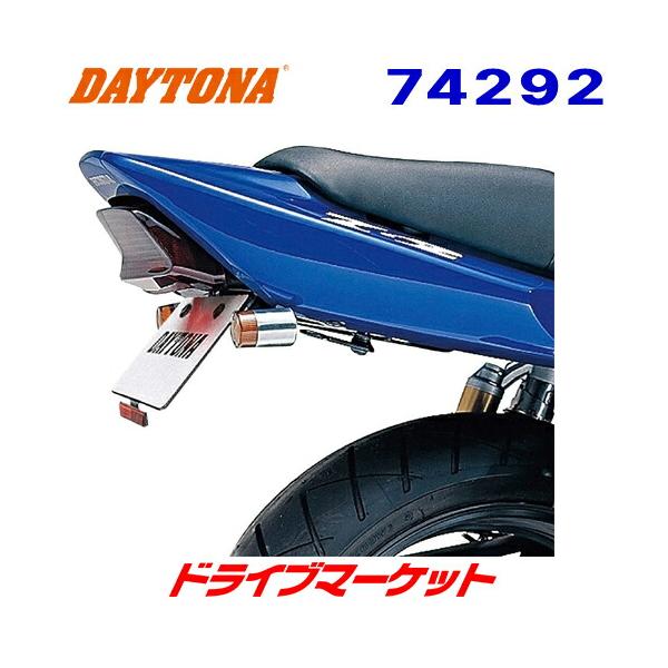 【専用ページ】 DAYTONA（デイトナ） 74292 フェンダーレスキット CB400SF (99-03)専用