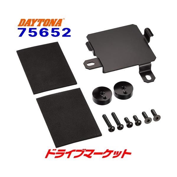 DAYTONA（バイク用品） デイトナ 75652 カスタムシート取付