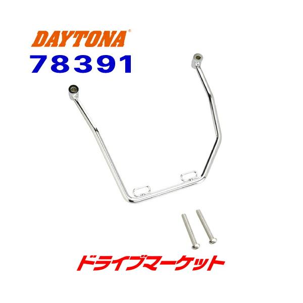 DAYTONA（デイトナ） 78391 サドルバッグサポート 右側専用 DS250