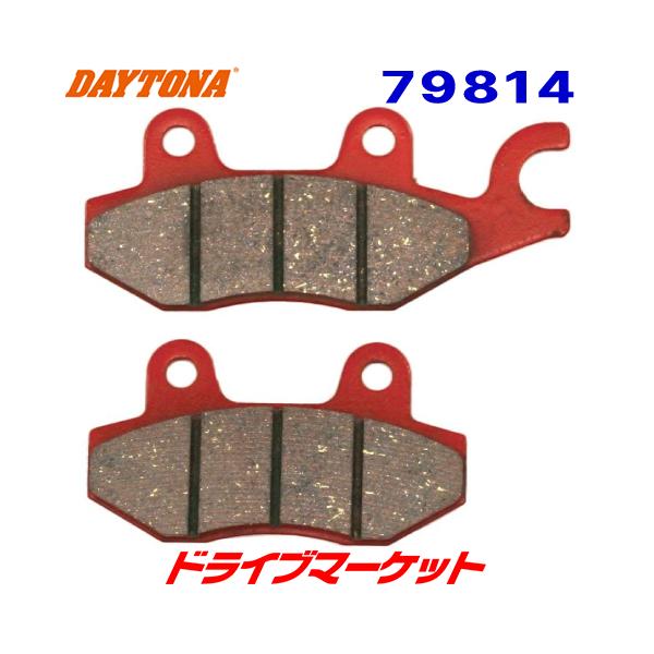 shoppingさま　専用 DAYTONA（バイク用品） デイトナ 79814 赤パッド ブレーキパッド
