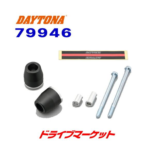 デイトナ 79946 エンジンプロテクター GPZ900R専用 バイク用エンジンスライダー DAYTONA