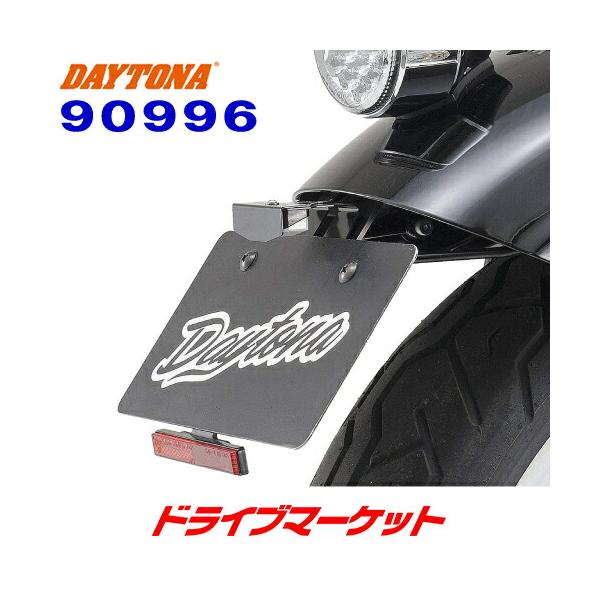 DAYTONA（デイトナ） 90996 フェンダーレスキット LEDライセンスランプ