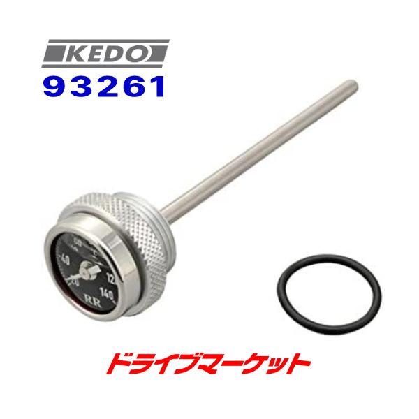 デイトナ DAYTONA 93261 KEDO RRディップスティック油温計 ブラック