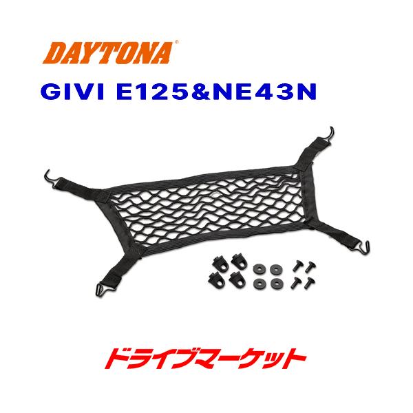 GIVI（ジビ） デイトナ 94988 GIVI E125&NE43N アンカーネット バイク