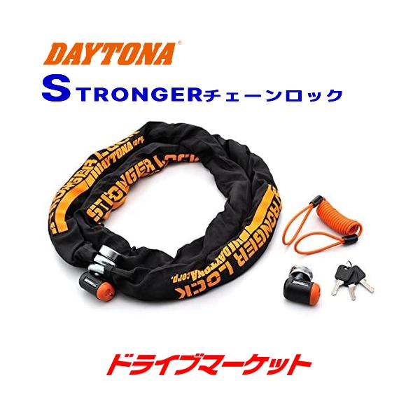 DAYTONA（デイトナ） 96390 ストロンガー チェーンロック(2.0m)+