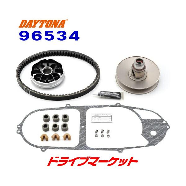 ブッダ大いなる旅路 DAYTONA（デイトナ） 96534 駆動系リフレッシュKIT タイプ2 アドレス