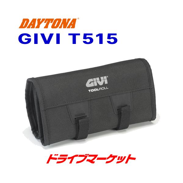 専用品 GIVI デイトナ 97534 T515 ツールバッグ(ファスナー・ポケット