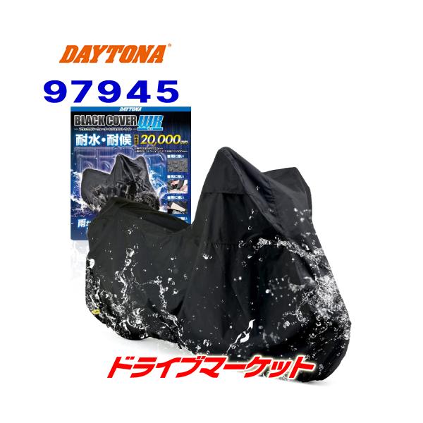 デイトナ(Daytona) バイクカバー オフロード用 耐水圧20,000mm DAYTONA（デイトナ） 97945 ブラックカバー ウォーターレジスタント
