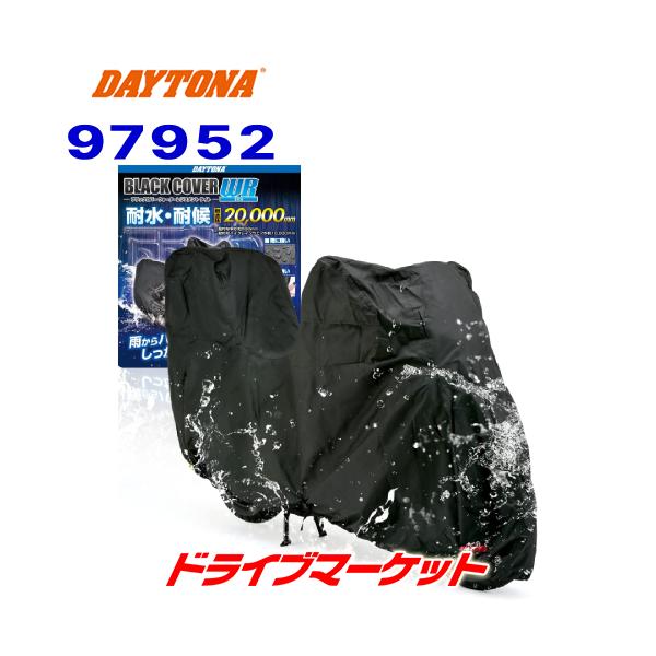DAYTONA（バイク用品） デイトナ 97952 ブラックカバー ウォーター