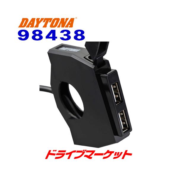 DAYTONA（バイク用品） デイトナ 98438 バイク専用電源