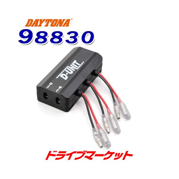 DAYTONA（バイク用品） デイトナ 98830 アクセサリー電源
