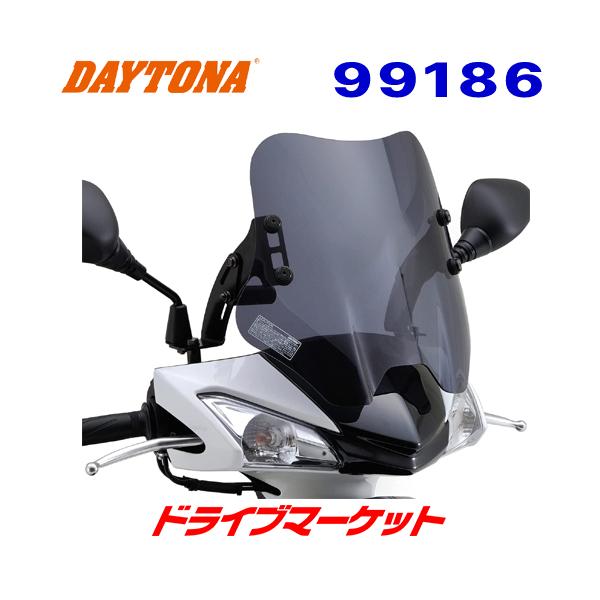 DAYTONA（デイトナ） 99186 ウインドシールドSS 車種別キット スモーク