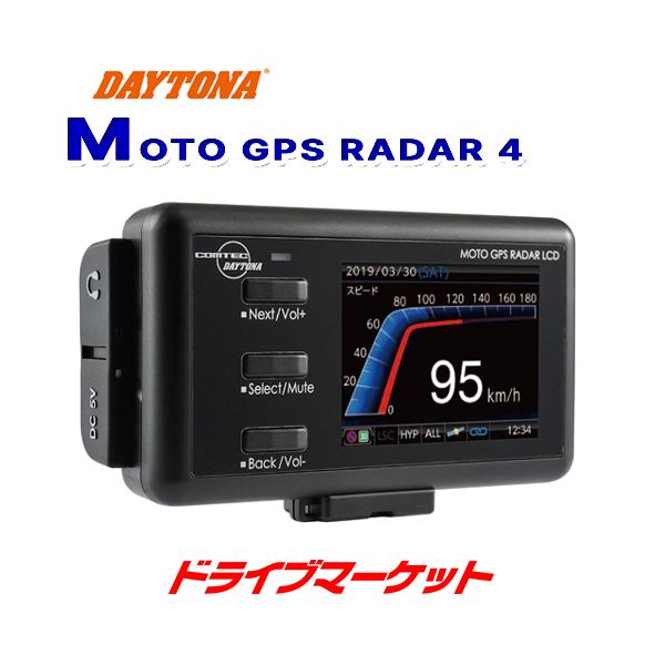 新品　デイトナ バイク用レーダー探知機 MOTO GPS RADAR EASY MOTO GPS RADAR SERIES