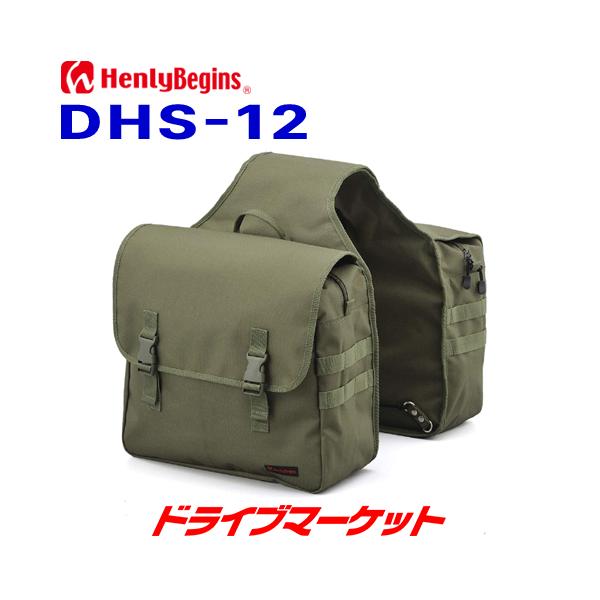 HenlyBegins（ヘンリービギンズ） デイトナ 99704 振り分けサドル