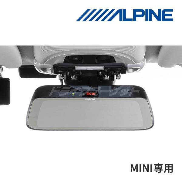 【送料無料】【代引手数料無料】【延長保証追加OK!!】ALPINE DMR-DM900-MINI-IC・MINI専用9型デジタルミラー 後方カメラ車内取付タイプ　※ドライブレコーダー機能はありません・専用設計カバータイプで純正のような装着感...