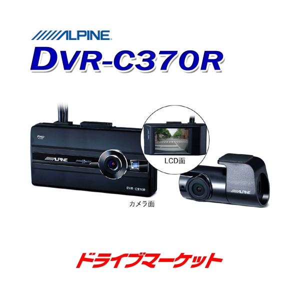 DVR-C370R ApC O2JhCuR[_[ LCDfBXvCt 2020NApCirp ԊĎ@\ J[irAg hR