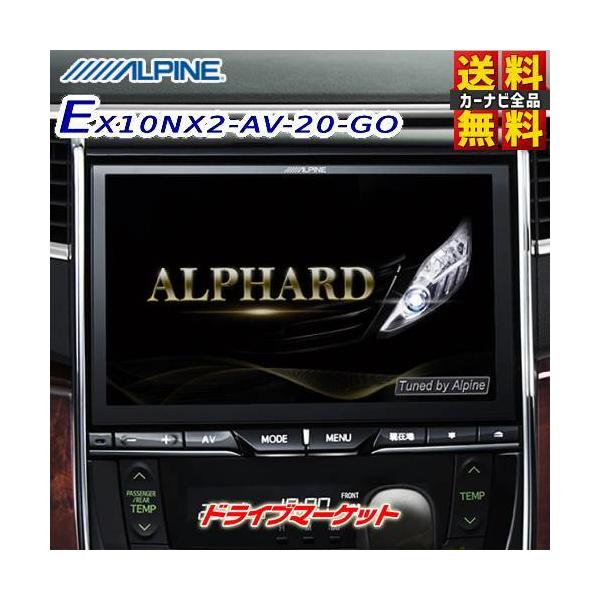ビッグX EX10NX2-AV-20-GO アルパイン 10型カーナビ 20系 アルファード