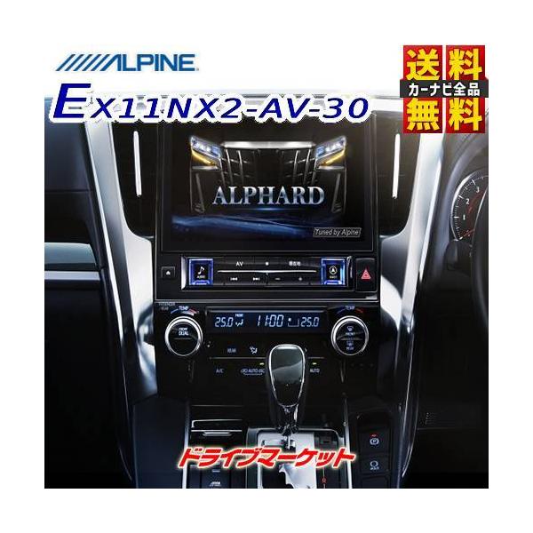 EX11NX2-AV-30 ApC rbOX 11^J[ir At@[h/Ft@CA 30np }Ci[`FWO tZO Amazon Alexa