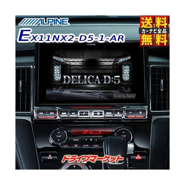 カーナビ EX11NX2-D5-1-AR」の人気商品一覧 | 安い商品を通販