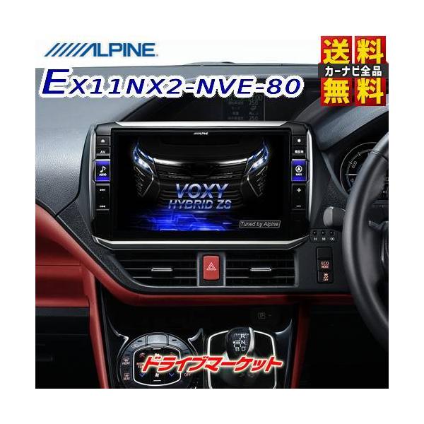 カーナビ EX11NX2-NVE-80の人気商品・通販・価格比較 - 価格.com カーナビ EX11NX2-NVE-80の人気商品・通販・価格比較 - 価格.com