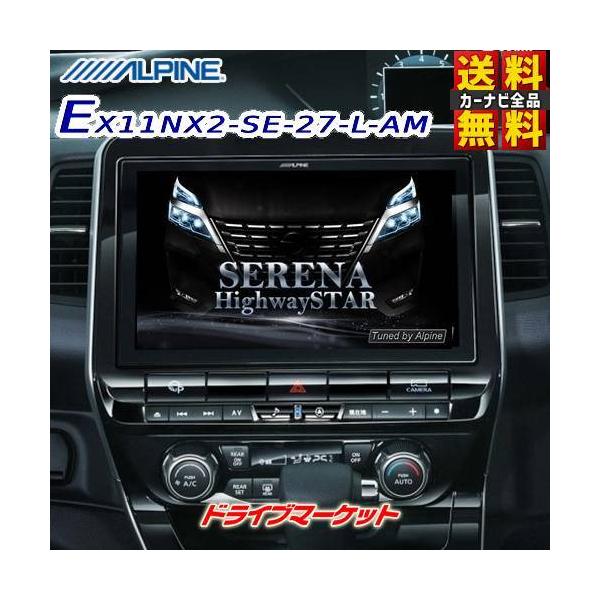 EX11NX2-SE-27-L-AM ApC rbOX 11^J[ir Zi/Zi e-POWER C27np }Ci[`FW tZO Amazon Alexa