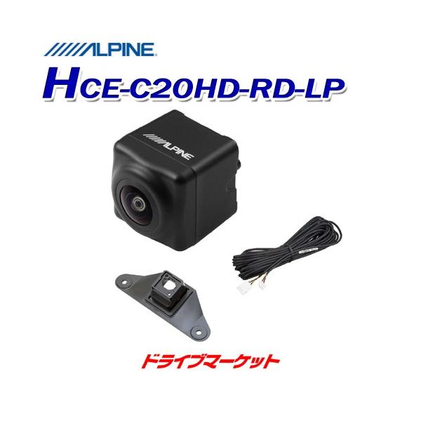 ALPINE（アルパイン） HCE-C20HD-RD-LP マルチビューバックカメラ 2020