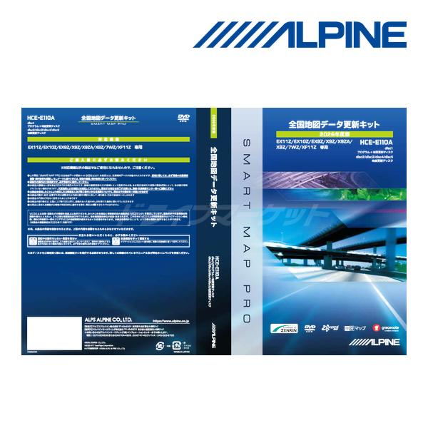 ALPINE（アルパイン） HCE-E110A アルパイン2026年度版 全国地図データ