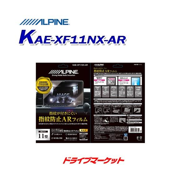 KAE-XF11NX-AR �A���p�C�� XF11NX��p�w��h�~ AR�t�B���� �t���Ɏw��≘����������掿���L�[�v