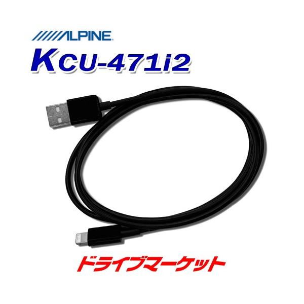 KCU-471i2 ApC iPod/iPhonepLightningP[u 1m