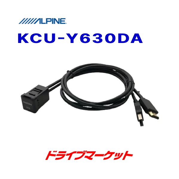 日本未入荷 HDMI USB 変換 ケーブル KCU-Y620HU同機能商品 トヨタ車 