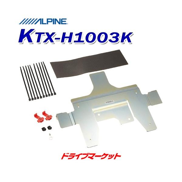 KTX-H1003K ApC 10^ArWpp[tFNgtBbg z_ t[h (H28/9`R1/10) p ALPINE