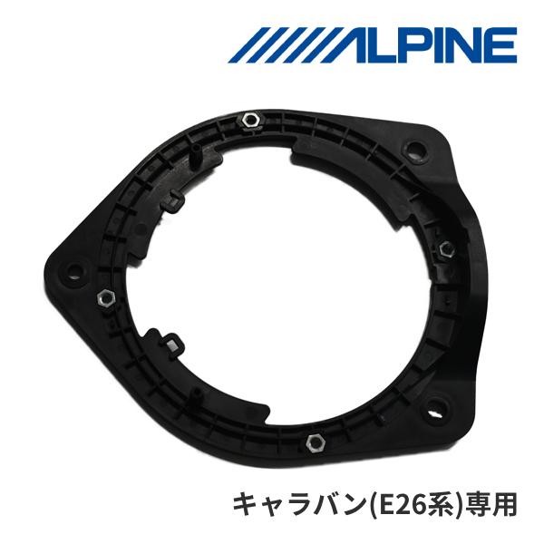 ALPINE（アルパイン） KTX-N170S-CV スピーカー取付スペーサー E26系