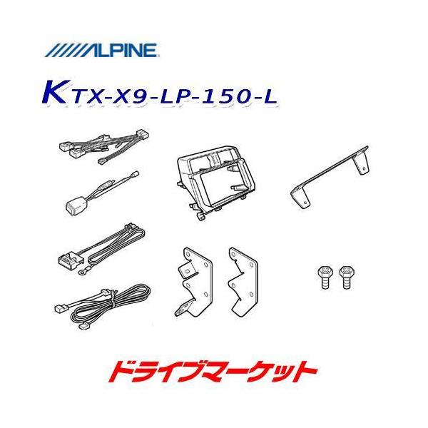 KTX-X9-LP-150-L �A���p�C�� 9�^�J�[�i�r �r�b�OX��t���L�b�g 150�n �����h�N���[�U�[�v���h (�}�C�i�[�`�F���W��)��p