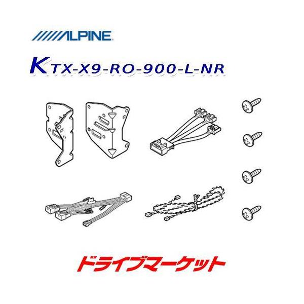 KTX-X9-RO-900-L-NR �A���p�C�� 9�^�J�[�i�r �r�b�OX��t���L�b�g 900�n ���[�~�[(�}�C�i�[�`�F���W�� �i�r���f�B��)��p