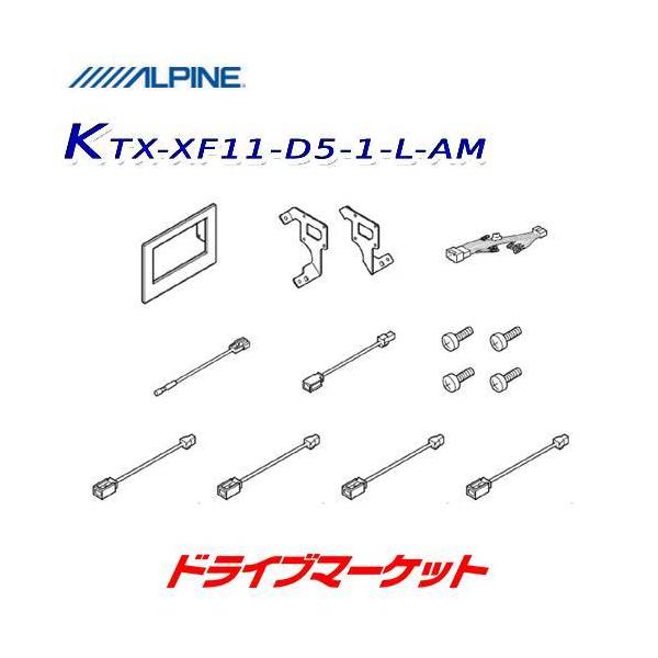 KTX-XF11-D5-1-L-AM ApC 11^J[ir t[eBOrbOX11p tLbg fJD:T(MC fB[[)p ALPINE