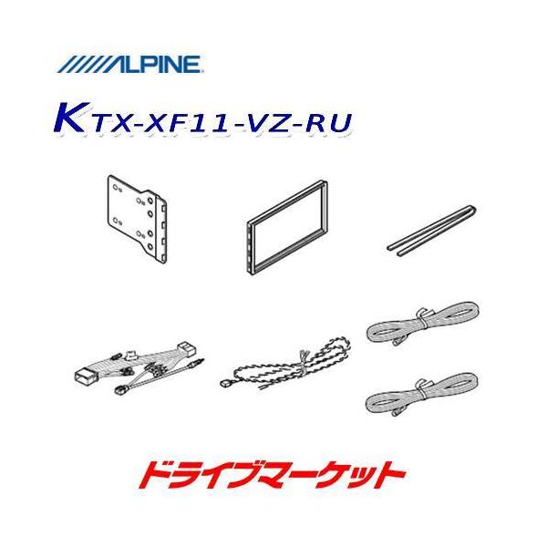 KTX-XF11-VZ-RU �A���p�C�� ��t���L�b�g 11�^�J�[�i�r �t���[�e�B���O�r�b�OX11�p ���F�[��/���F�[���n�C�u���b�h��p
