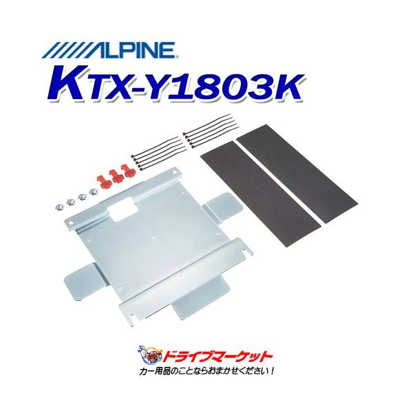 KTX-Y1803K ApC ^N/[~[p 10^ArWpp[tFNgtBbg ALPINE