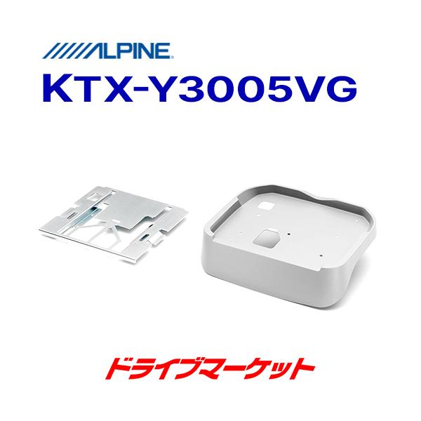 KTX-Y3005VG ApC 12.8^ArWp p[tFNgtBbg nCG[X/WAXG[Xp (m[}[tp) ALPINE
