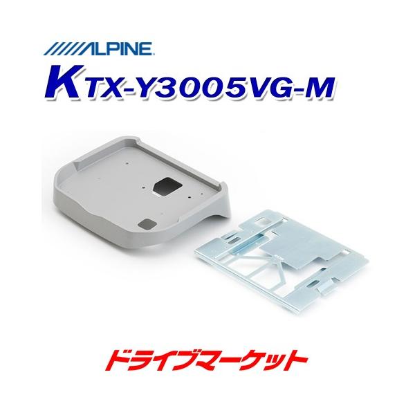 KTX-Y3005VG-M ApC 12.8^ArWp p[tFNgtBbg nCG[X WAXG[X (~h[t) ALPINE